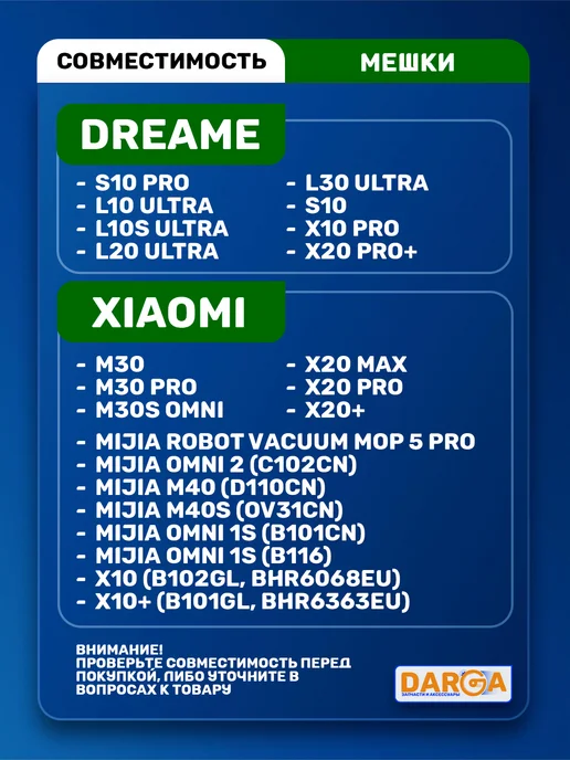 Мешки для пылесоса Xiaomi Robot Vacuum X20+ (BHR8124EU), 5 шт, фото 2