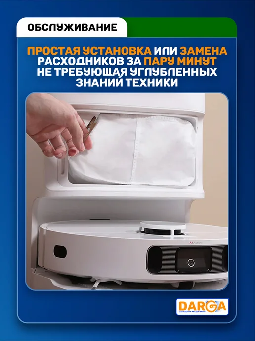 Мешки для пылесоса Xiaomi Robot Vacuum X20+ (BHR8124EU), 5 шт, фото 5