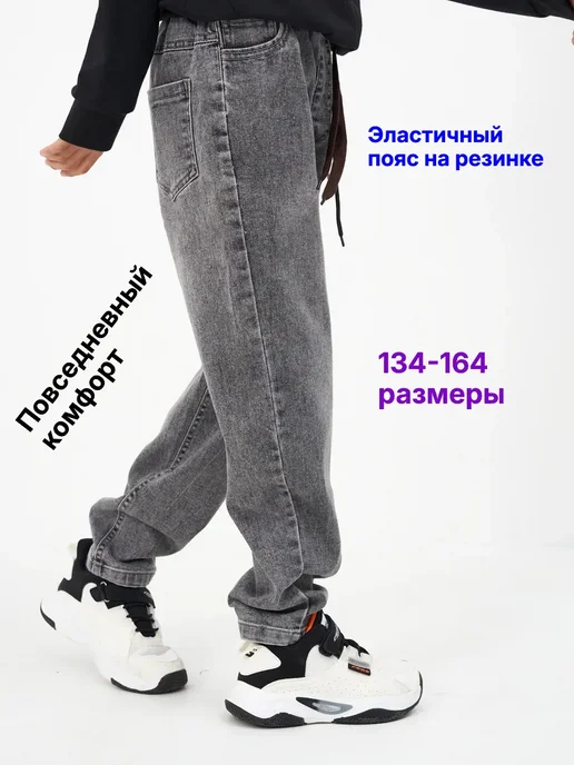iUkoworld Джинсы бананы на резинке, серый, фото 2