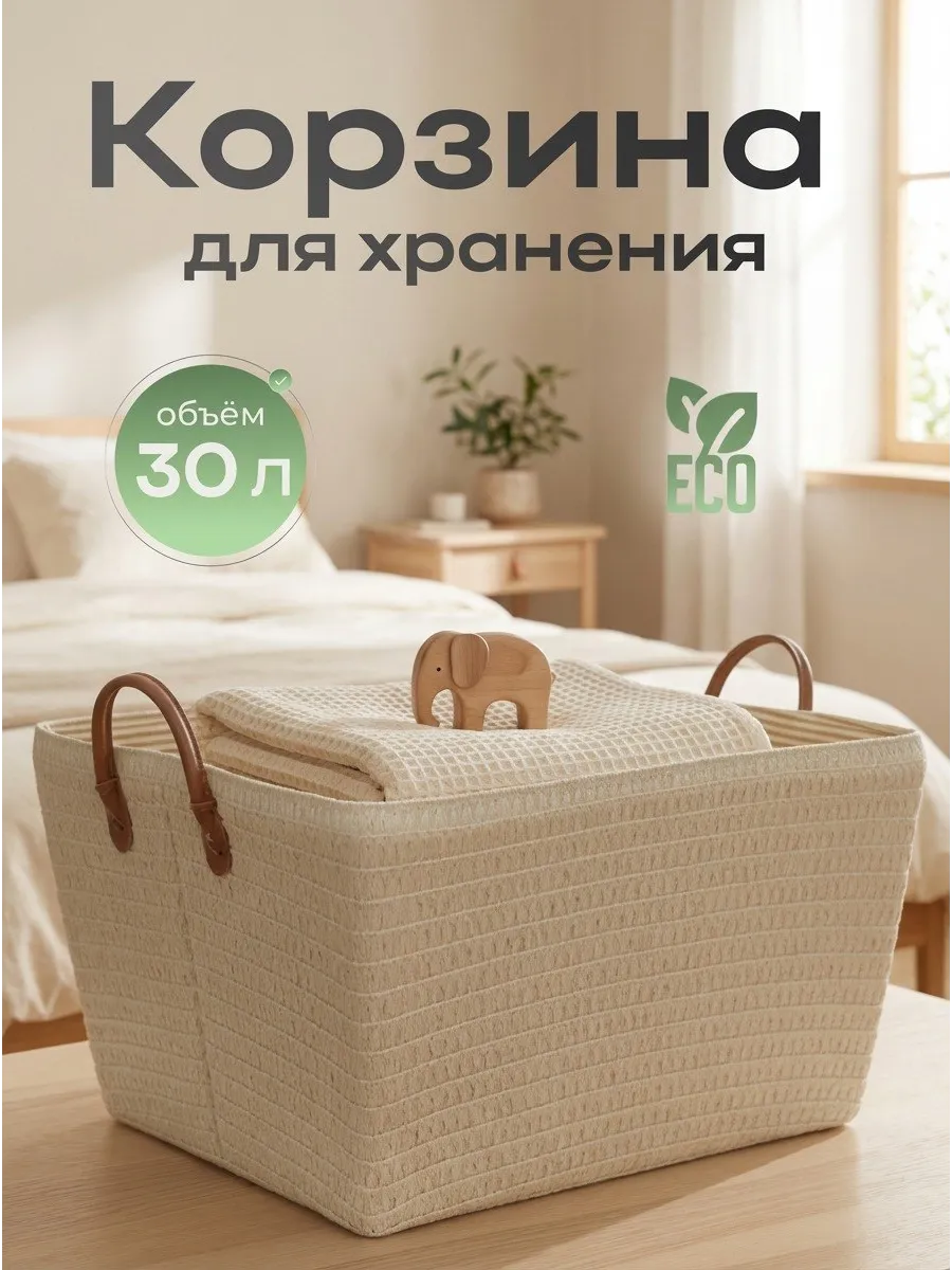 Короб плетеный корзина для хранения