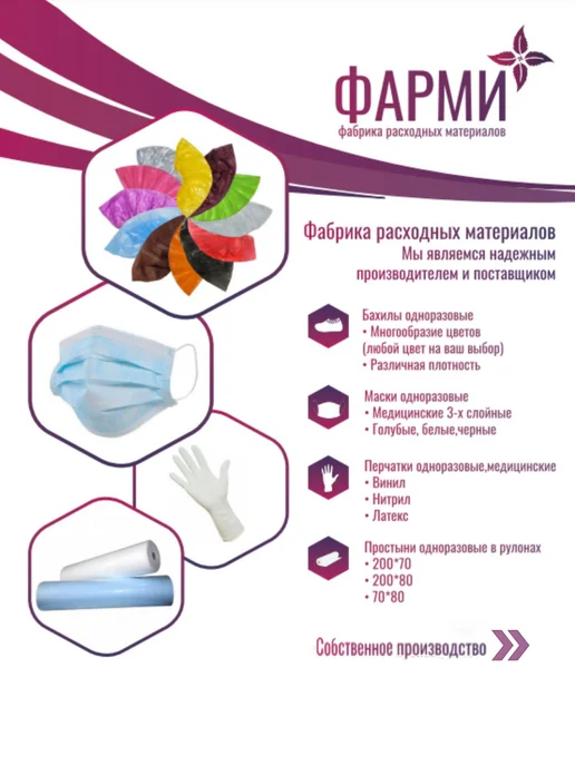 фабрика ФАРМИ Бахилы одноразовые 50 штук, голубой, фото 2
