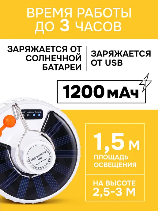 Velton Подвесной фонарь аккумуляторный туристический в палатку, вариант, фото 3