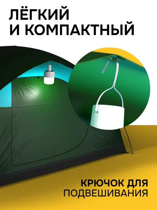 Velton Подвесной фонарь аккумуляторный туристический в палатку, вариант, фото 6