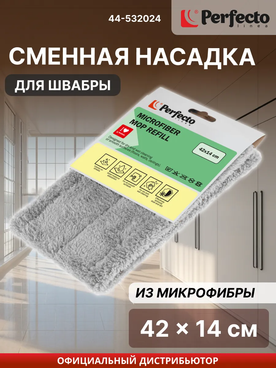 Сменная насадка для швабры Solid 44-532024