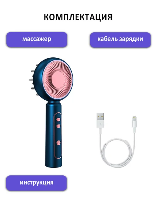 TondaShop Электромассажер для укрепления и стимуляции роста волос, синий, фото 2