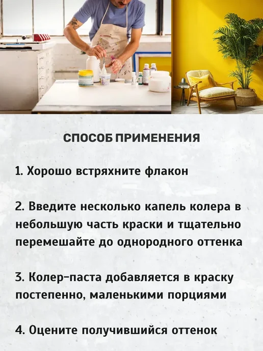 оберег Набор колер для краски зеленый для лака, штукатурки, фиолетовый, фото 4
