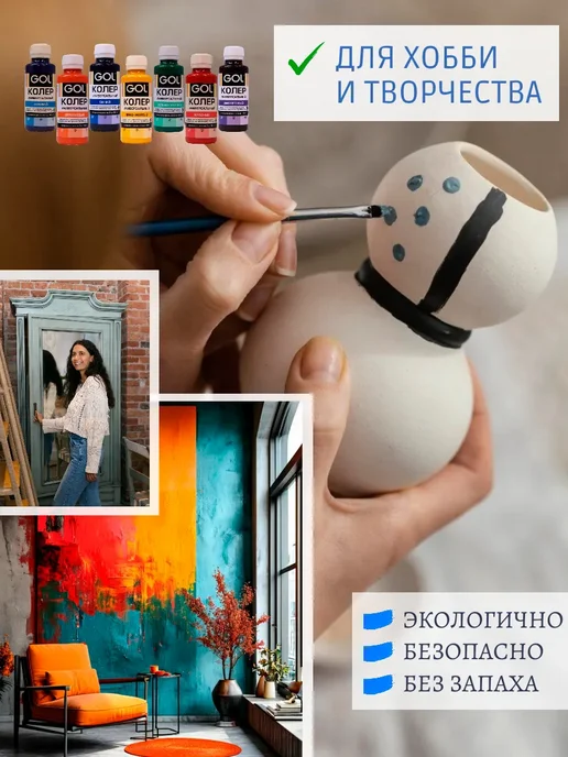 оберег Набор колер для краски зеленый для лака, штукатурки, голубой, фото 4