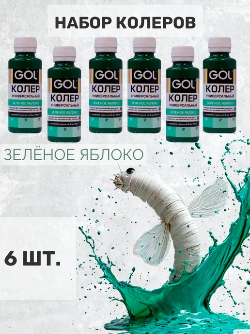 оберег Набор колер для краски зеленый для лака, штукатурки, зеленый