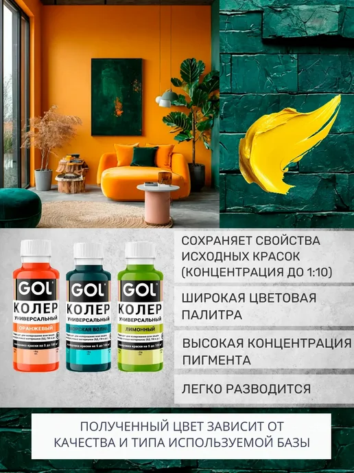 оберег Набор колер для краски зеленый для лака, штукатурки, зеленый, фото 5