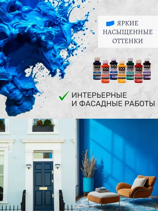 оберег Набор колер для краски зеленый для лака, штукатурки, коричневый, фото 3