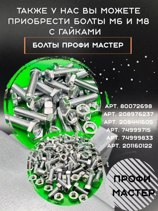 Профи Мастер Шайба М8 увеличенная оцинкованная - 100 шт, 25 шт, фото 5