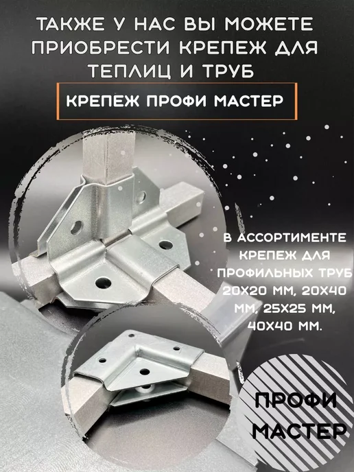 Профи Мастер Шайба М8 увеличенная оцинкованная - 100 шт, 25 шт, фото 6