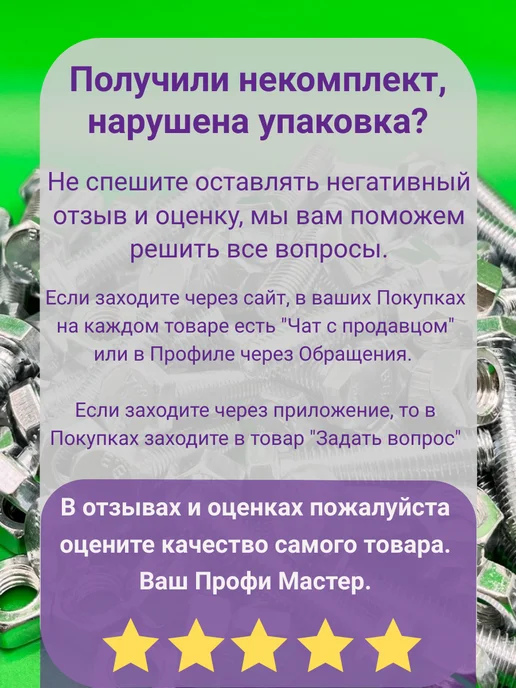 Профи Мастер Шайба М8 увеличенная оцинкованная - 100 шт, 25 шт, фото 7