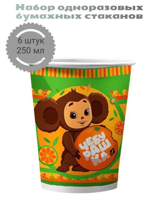 Одноразовые стаканы для праздника Sweet happy