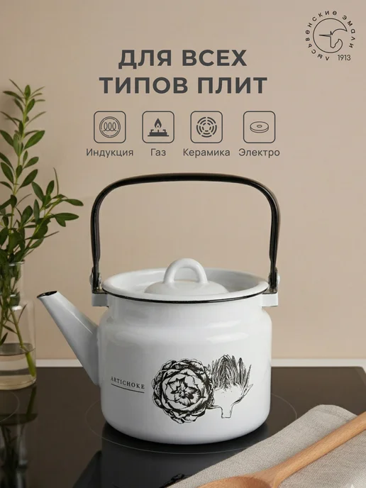 Лысьвенские эмали Чайник для плиты эмалированный 2 литра, белый, фото 3