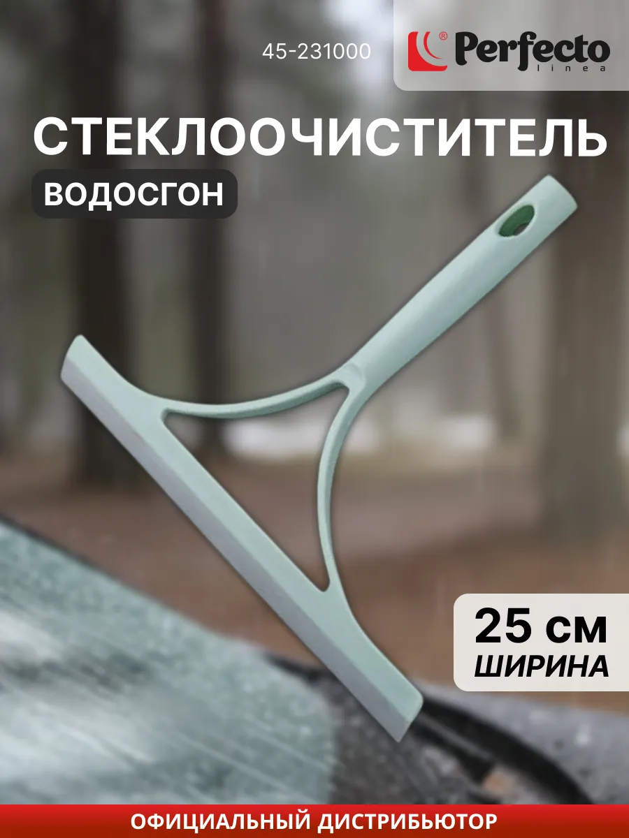 Стеклоочиститель Klinko 25 см 45-231000