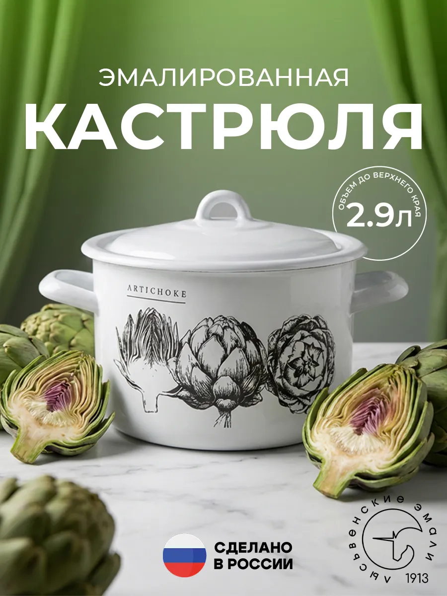 Кастрюля 2,9л эмалированная с крышкой