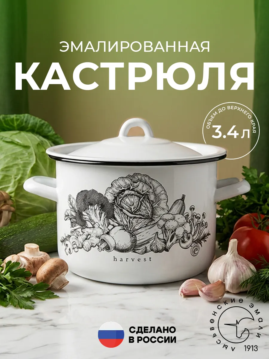 Кастрюля 3,4л эмалированная с крышкой