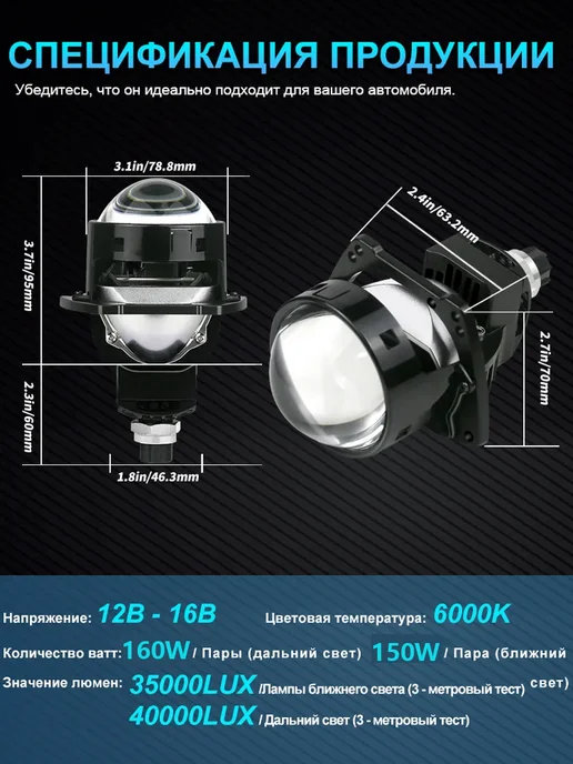 lupuauto би лед линзы в фары 3.0 bi led 160W светодиодные, 160 Вт, фото 2