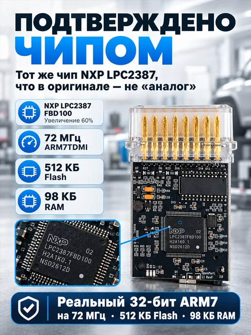 OpenPort 2.0 Tactrix - программатор для чип-тюнинга, вариант, фото 2