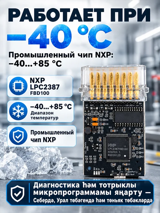 OpenPort 2.0 Tactrix - программатор для чип-тюнинга, вариант, фото 3