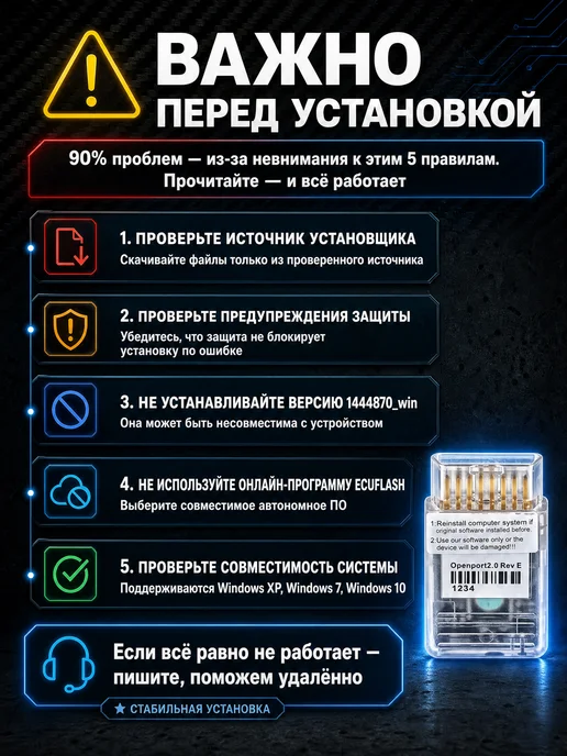 OpenPort 2.0 Tactrix - программатор для чип-тюнинга, вариант, фото 4