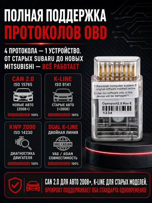 OpenPort 2.0 Tactrix - программатор для чип-тюнинга, вариант, фото 5
