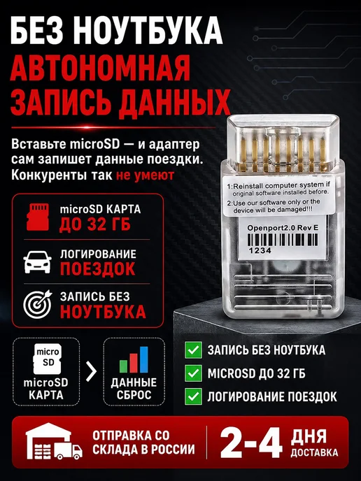 OpenPort 2.0 Tactrix - программатор для чип-тюнинга, вариант, фото 6
