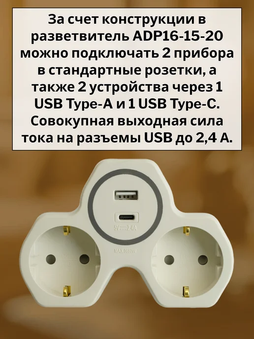 STEKKER Разветвитель сетевой тройник c usb и type c, белый, фото 3