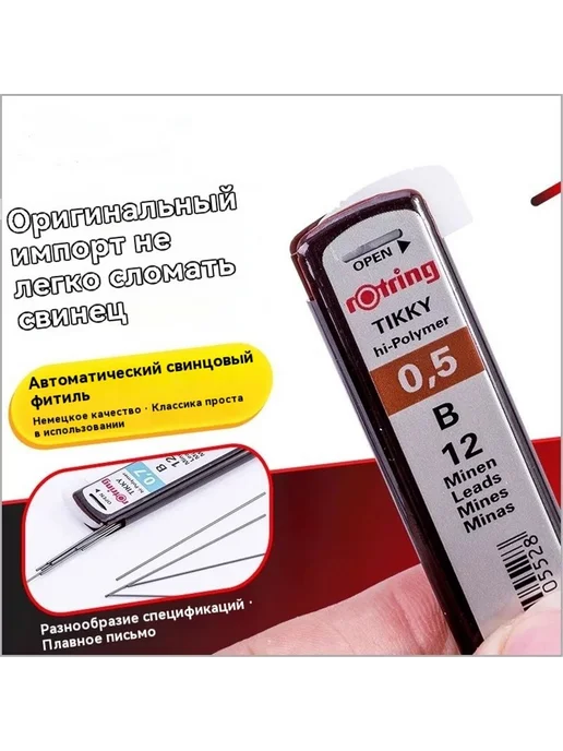 Грифель карандаша 1 мм твердость HB 4 шт, 4 шт, фото 5