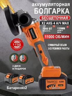 Болгарка электрическая 125 мм с регулировкой оборотов Warwolf 346395644 купить за 2 946 ₽ в интернет-магазине Wildberries
