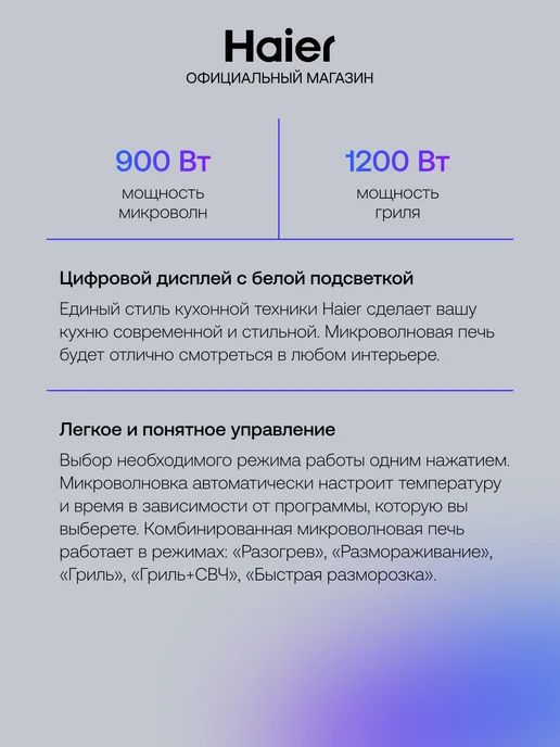Haier Встраиваемая микроволновая печь HMX-BTG259W, 25 л, фото 4