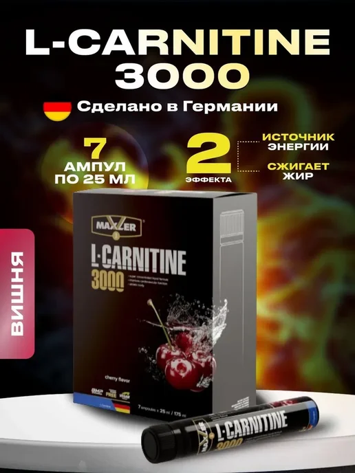 SputP. L-Карнитин 3000, 7 ампул по 25 мл, Вишня, 25 мл
