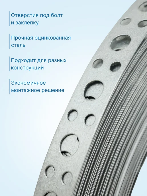 neutral Перфолента металлическая LP 12х0,55 М6 25м боб оцинкованная, вариант, фото 3