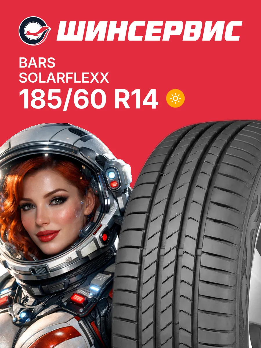 Шины летние 185/60 r14 82H SOLARFLEXX