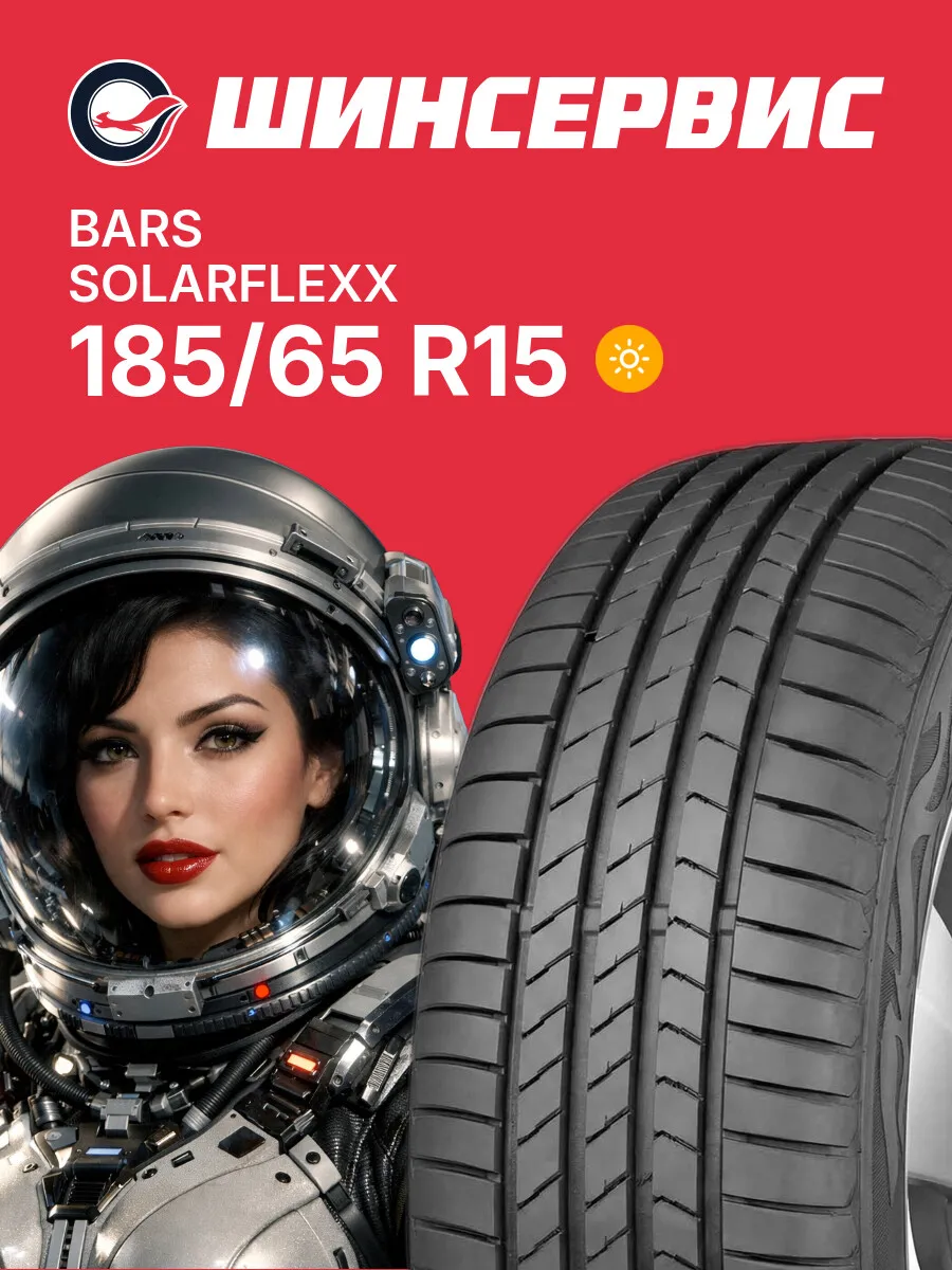 Шины летние 185/65 r15 88H SOLARFLEXX