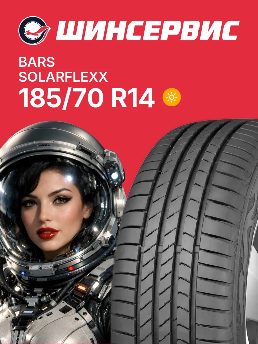 Шины летние 185/70 r14 88H SOLARFLEXX