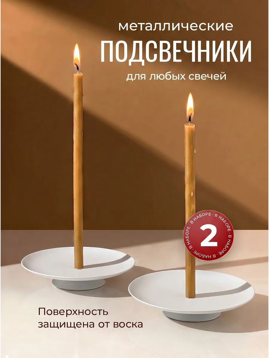 Набор подсвечников с иглой 2 шт