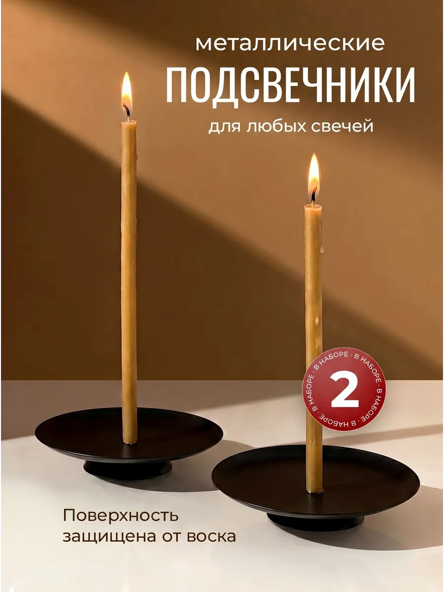 Набор подсвечников с иглой 2 шт