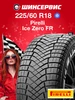 DynaPro I*Cept X RW10 225 60 r18 100T HANKOOK 269916624 купить за 9 990 ₽ в интернет‑магазине Wildberries