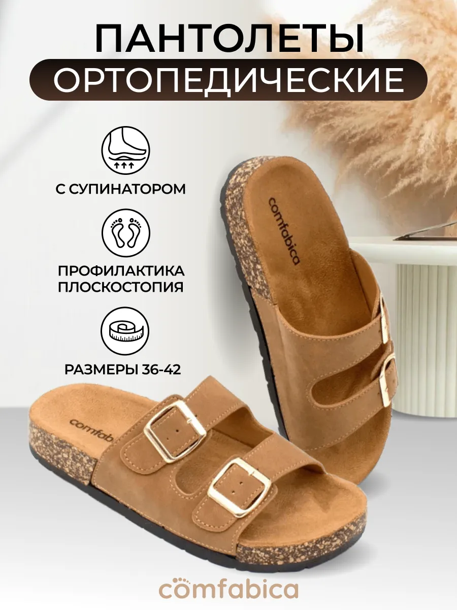 Шлепанцы летние ортопедические биркенштоки на платформе