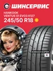 Шины летние 245 50 r18 104Y Ventus S1 Evo3 K127 HANKOOK 346428300 купить за 13 967 ₽ в интернет‑магазине Wildberries