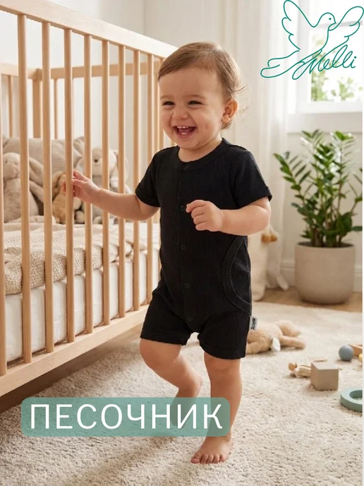 Amelli Трикотажный песочник на кнопках боди в рубчик, черный