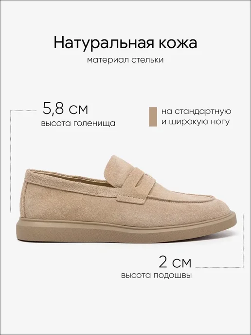 DINO RICCI Лоферы замшевые натуральные, бежевый, фото 2