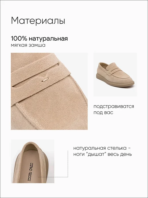 DINO RICCI Лоферы замшевые натуральные, бежевый, фото 3