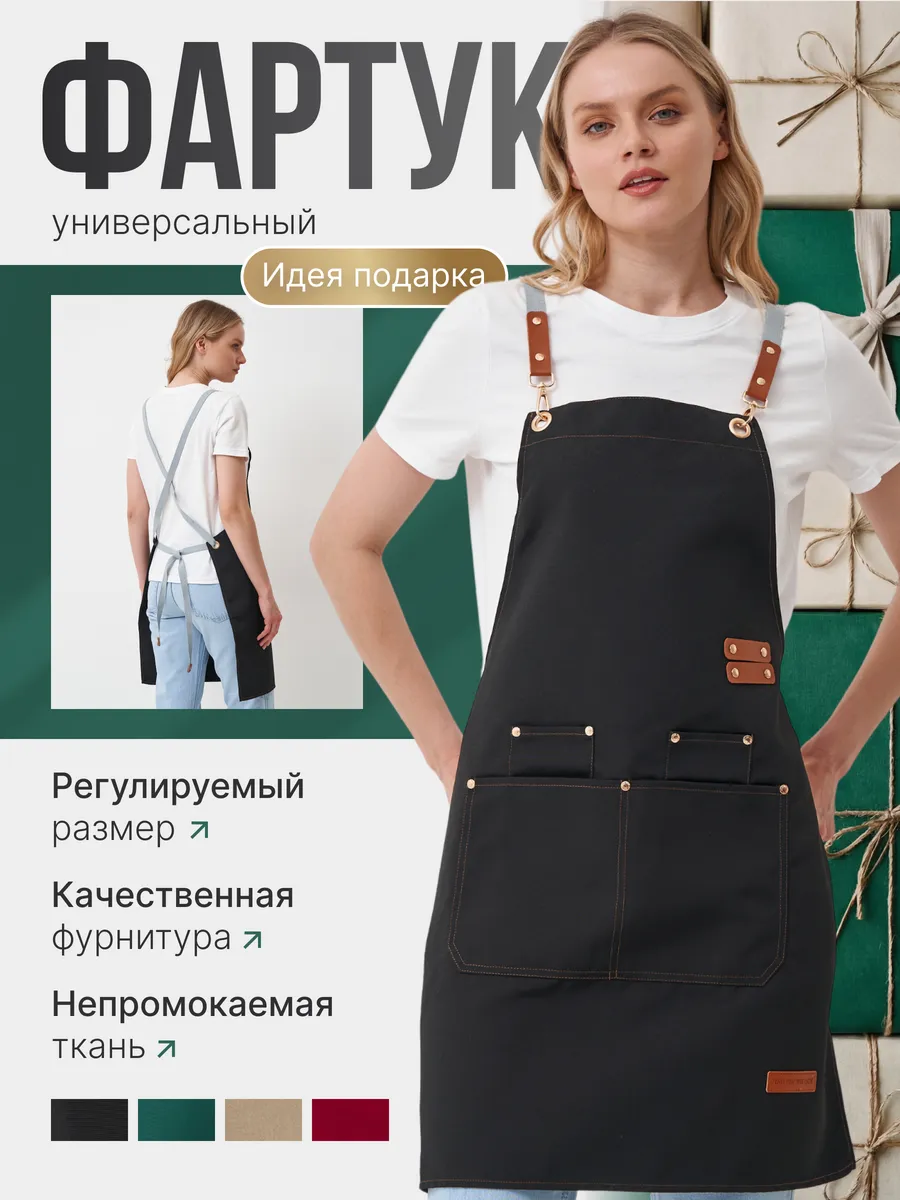 Кухонный фартук непромокаемый
