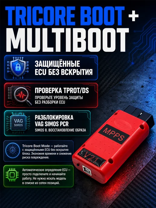 MPPS V18 программатор ЭБУ чип-тюнинг EDC17 MED17 Tricore, V21 разблокированный OBD2 Marelli, фото 8