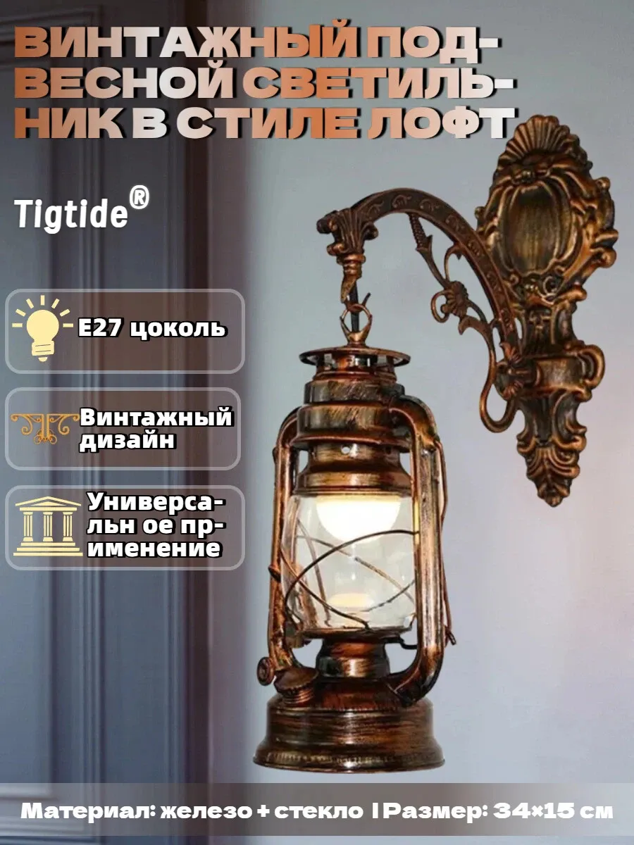 Винтажные керосиновые лампы в европейском стиле