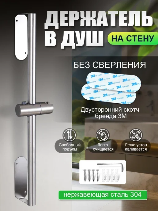 LIXIL Душевая стойка 60 см, серый