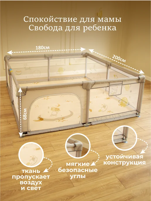 манеж детский напольный Манеж детский игровой 180*200, 180x200, фото 2